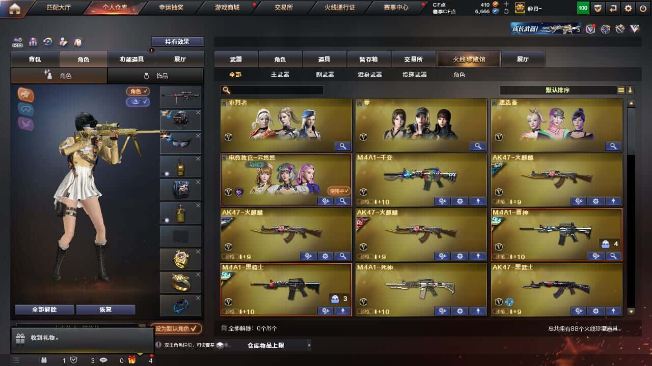 CFQM326887穿越火线账号详情图3