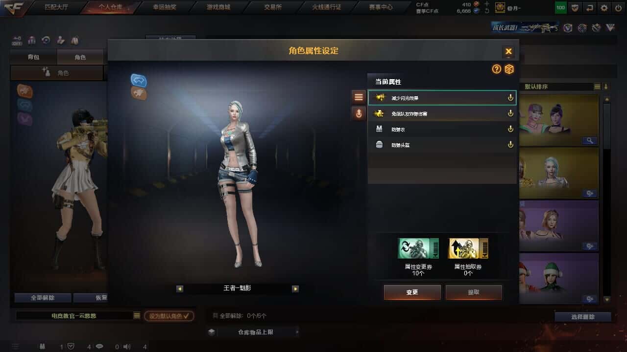 CFQM326887穿越火线账号详情图14
