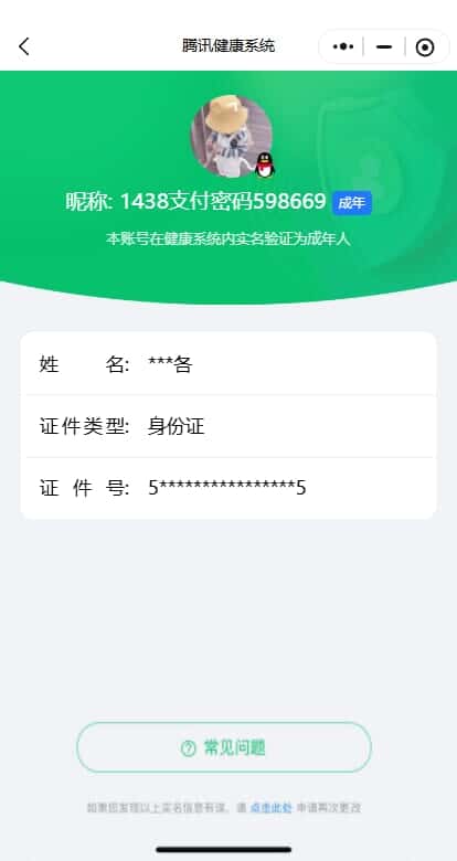 CFQM326887穿越火线账号详情图41