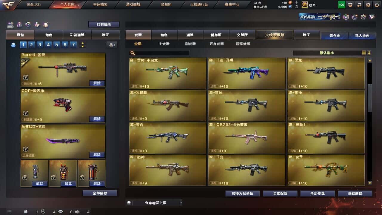CFQM326887穿越火线账号详情图19