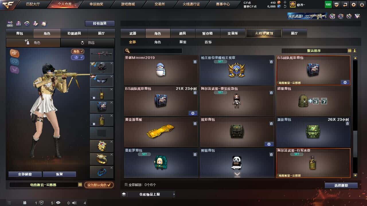 CFQM326887穿越火线账号详情图45