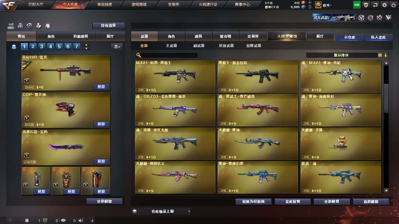 CFQM326887穿越火线账号详情图18