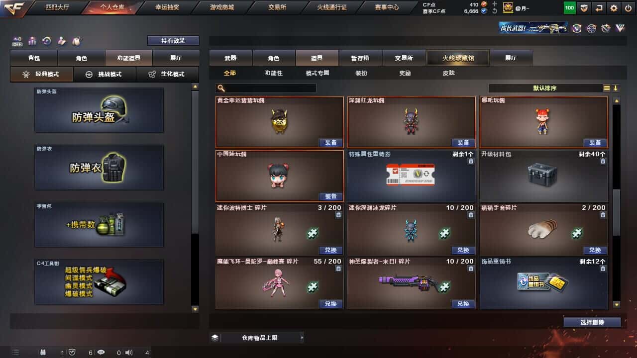 CFQM326887穿越火线账号详情图31