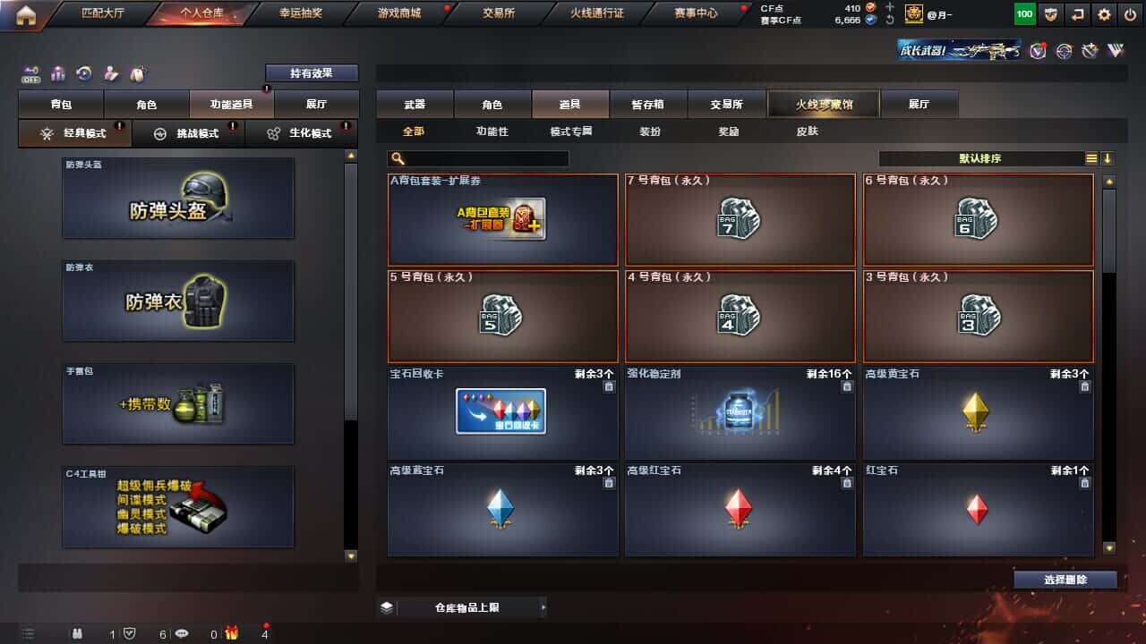 CFQM326887穿越火线账号详情图28