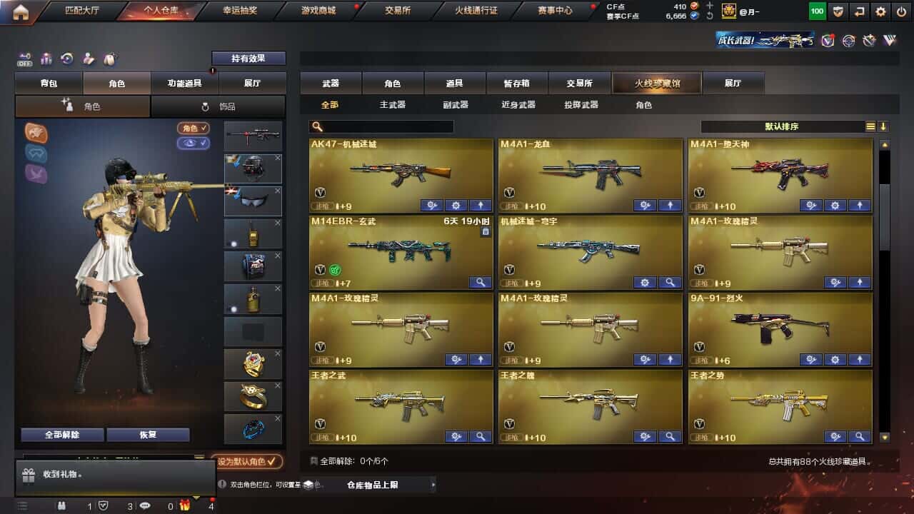 CFQM326887穿越火线账号详情图4