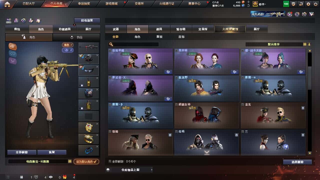CFQM326887穿越火线账号详情图17