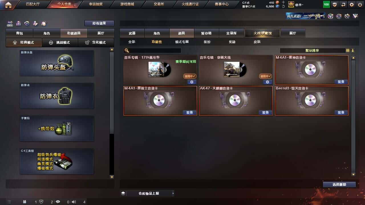 CFQM326887穿越火线账号详情图11
