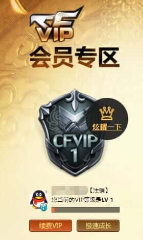 CFQM326887穿越火线账号详情图35