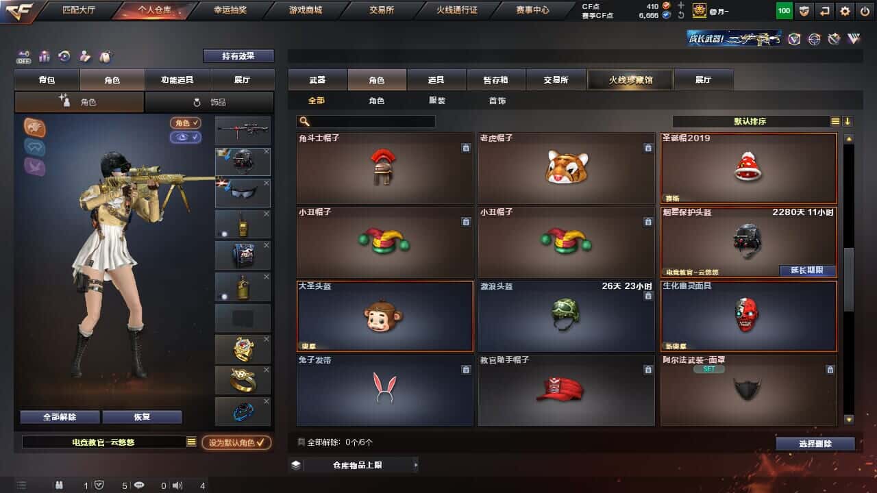CFQM326887穿越火线账号详情图24