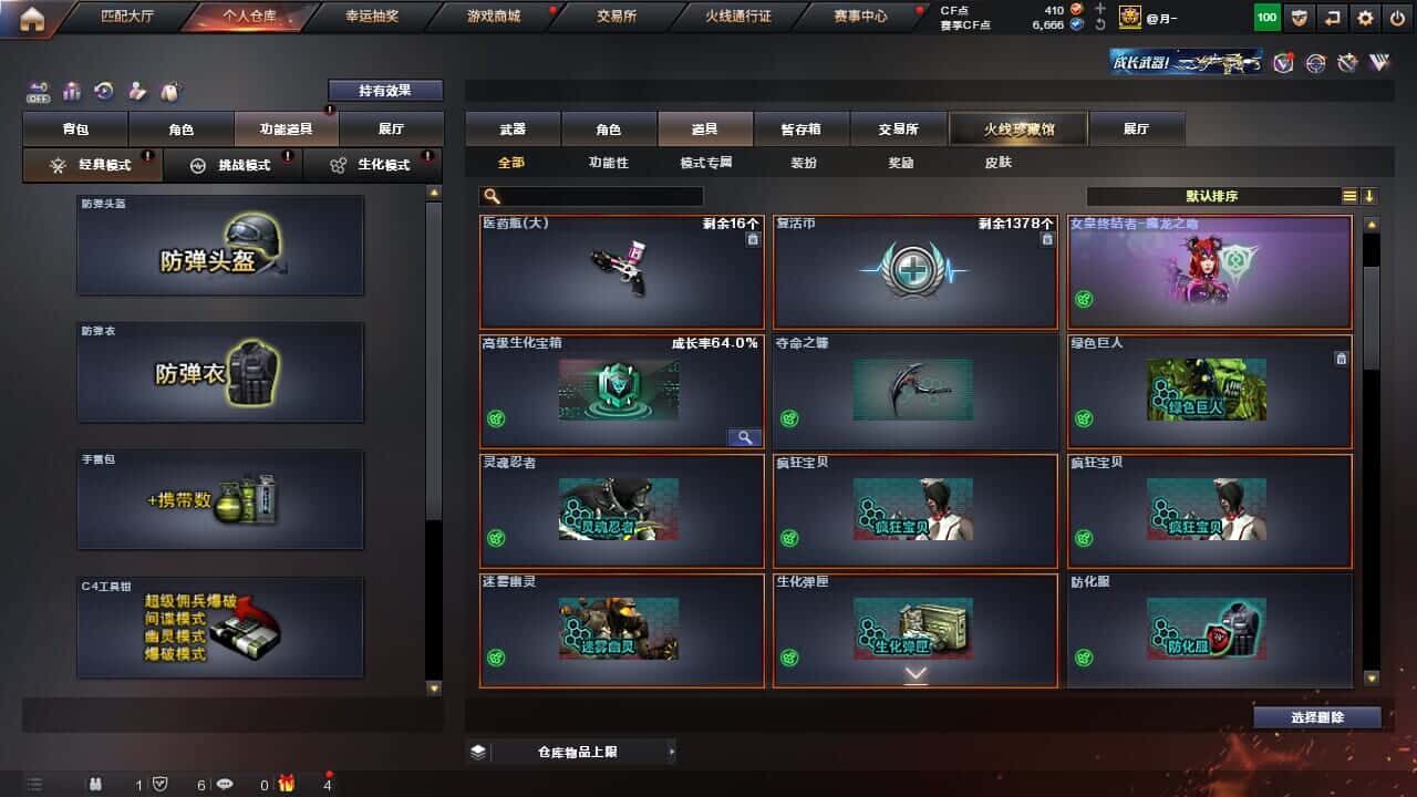 CFQM326887穿越火线账号详情图30