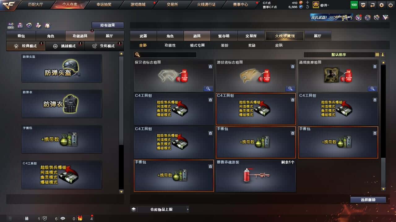 CFQM326887穿越火线账号详情图32