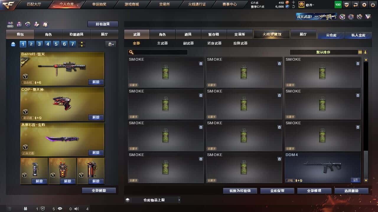 CFQM326887穿越火线账号详情图25