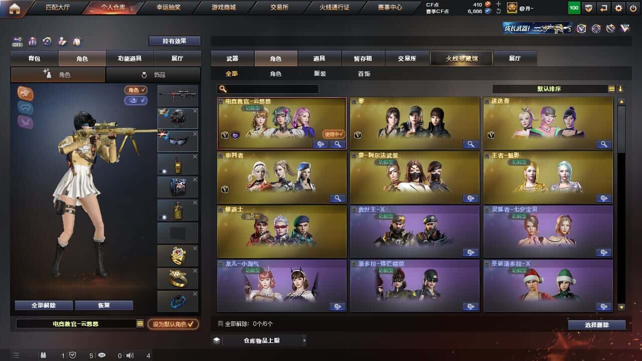CFQM326887穿越火线账号详情图16