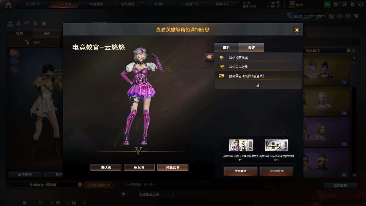CFQM326887穿越火线账号详情图15