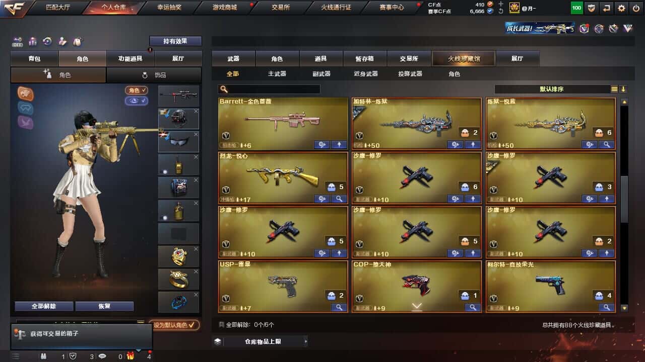 CFQM326887穿越火线账号详情图6