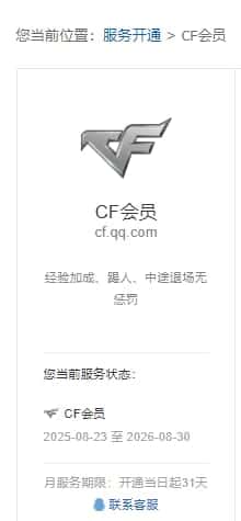 CFQM326887穿越火线账号详情图36
