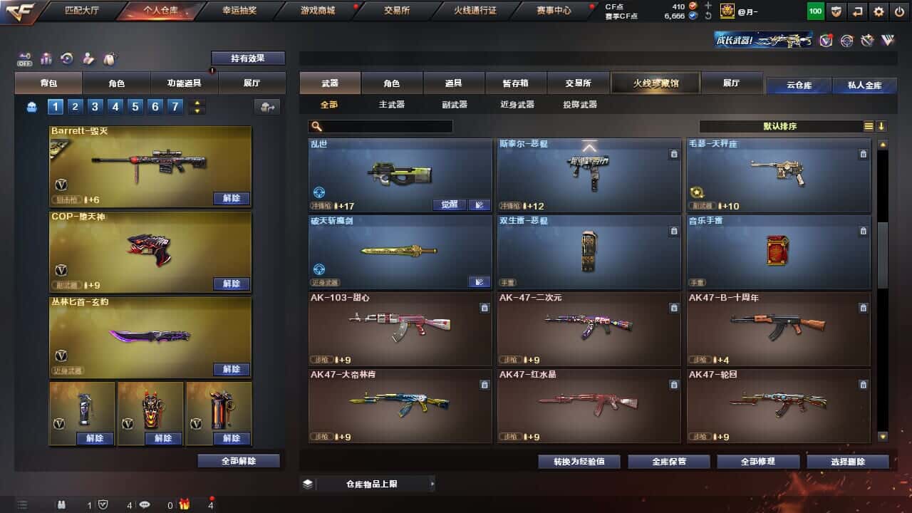 CFQM326887穿越火线账号详情图21