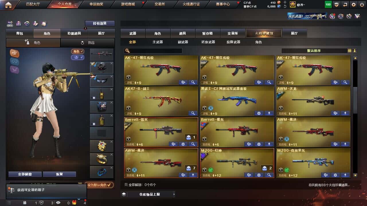 CFQM326887穿越火线账号详情图5