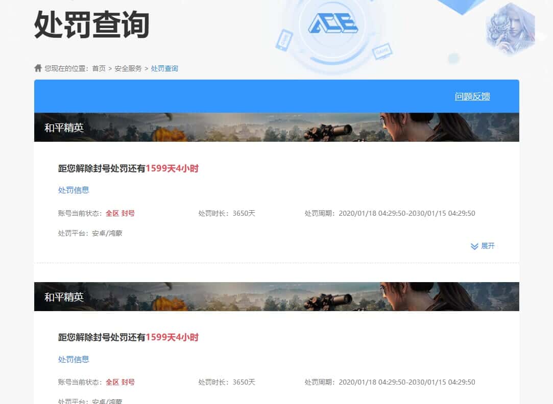 CFQM326887穿越火线账号详情图42