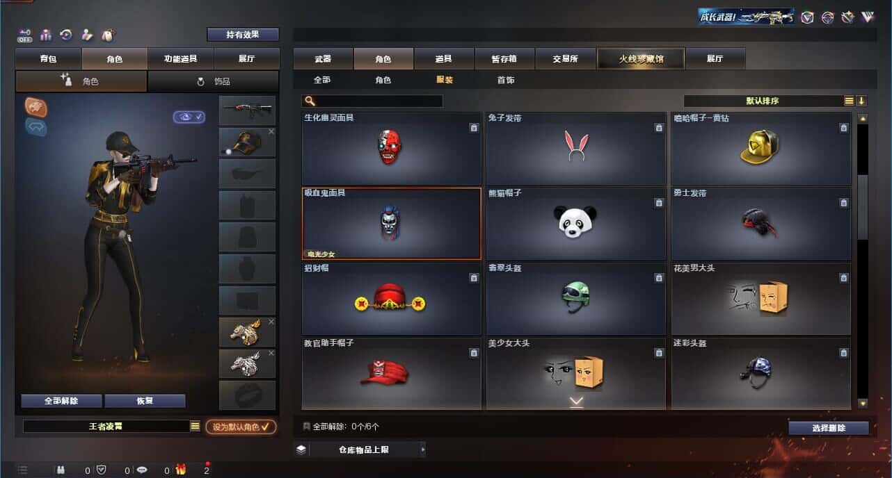 CFQM326894穿越火线账号详情图89 CFQM326894穿越火线账号详情图89
