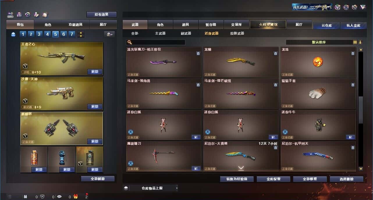 CFQM326894穿越火线账号详情图62 CFQM326894穿越火线账号详情图62