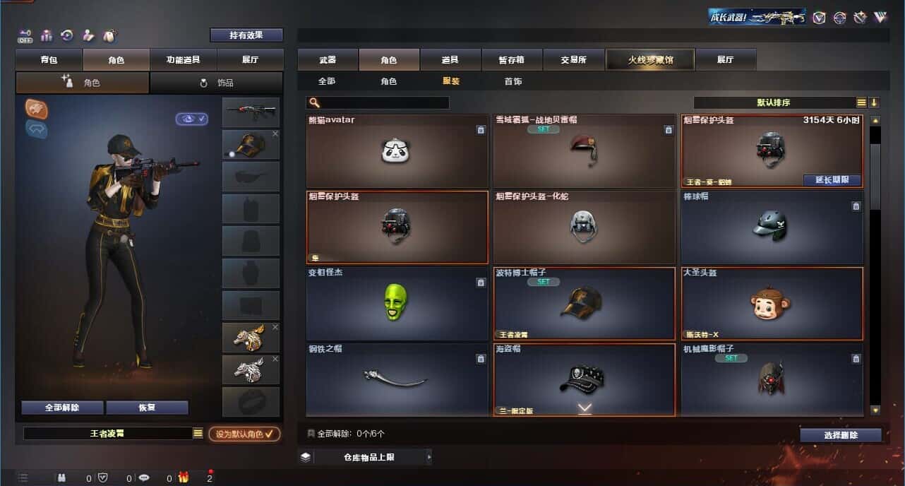 CFQM326894穿越火线账号详情图87 CFQM326894穿越火线账号详情图87