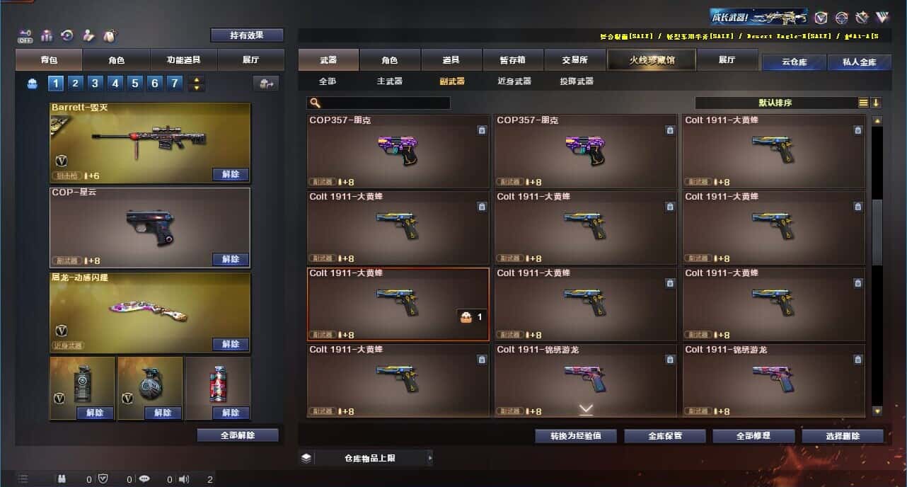 CFQM326894穿越火线账号详情图55 CFQM326894穿越火线账号详情图55