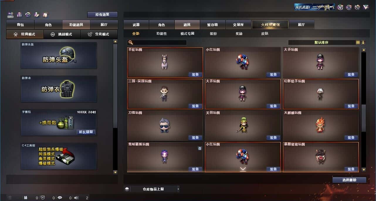 CFQM326894穿越火线账号详情图78 CFQM326894穿越火线账号详情图78