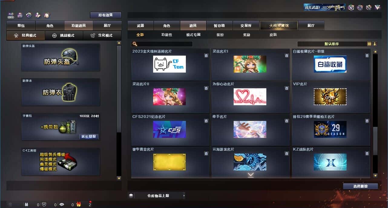 CFQM326894穿越火线账号详情图83 CFQM326894穿越火线账号详情图83