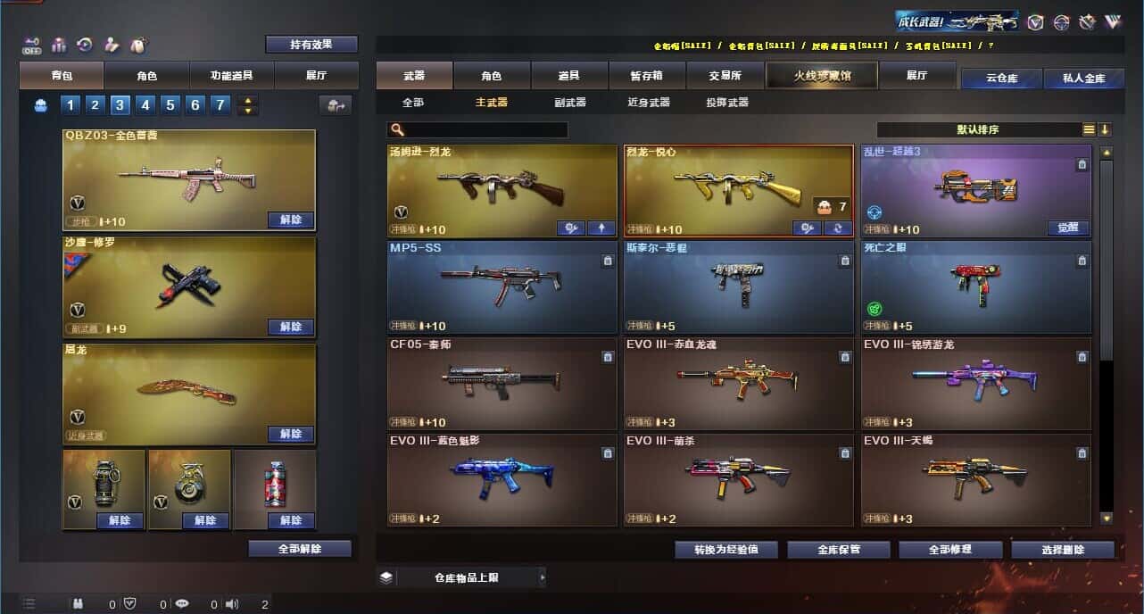 CFQM326894穿越火线账号详情图46 CFQM326894穿越火线账号详情图46