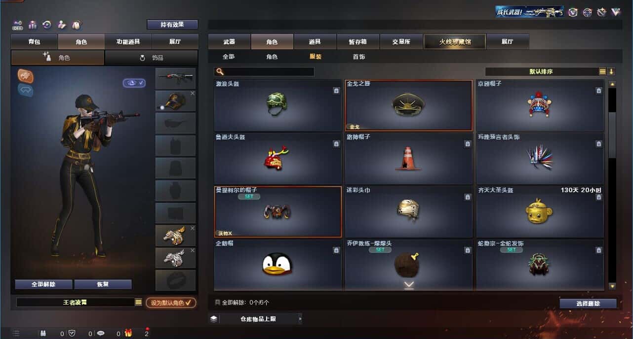 CFQM326894穿越火线账号详情图88 CFQM326894穿越火线账号详情图88