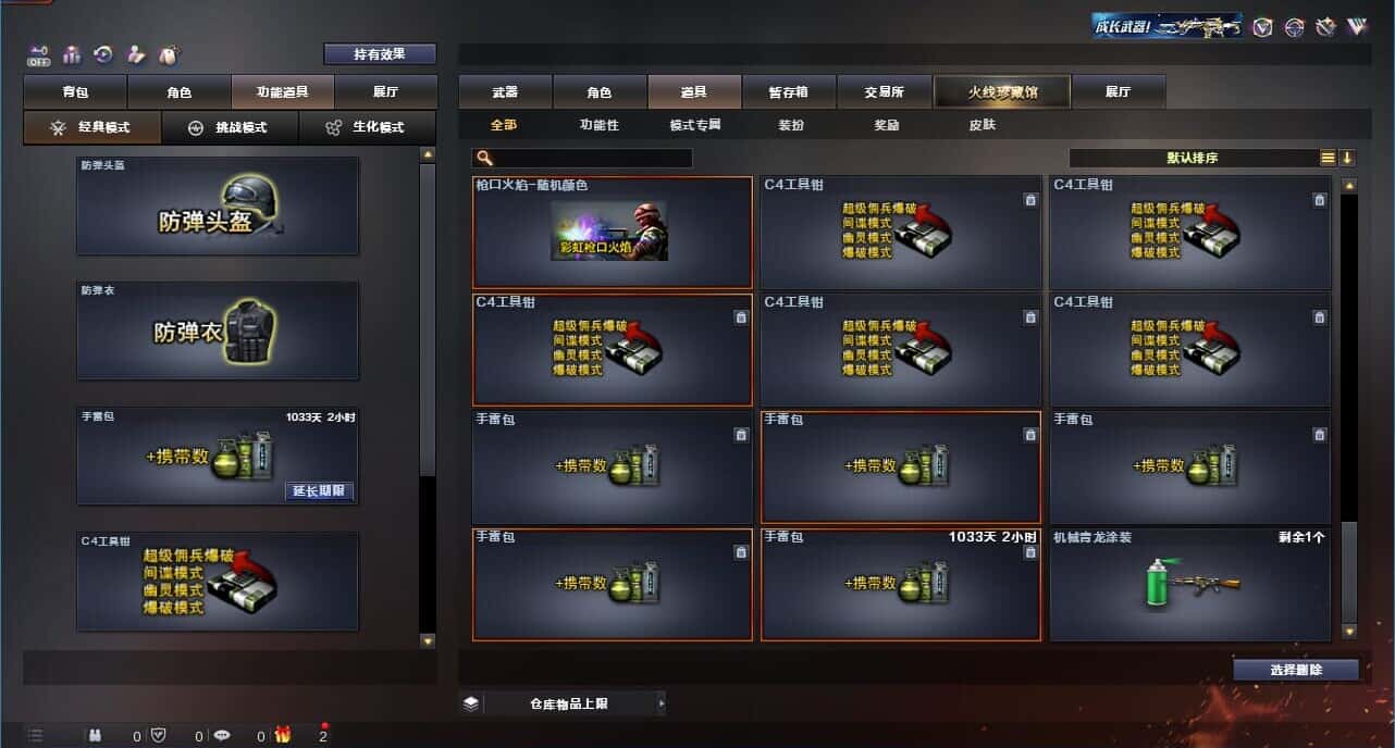 CFQM326894穿越火线账号详情图85 CFQM326894穿越火线账号详情图85