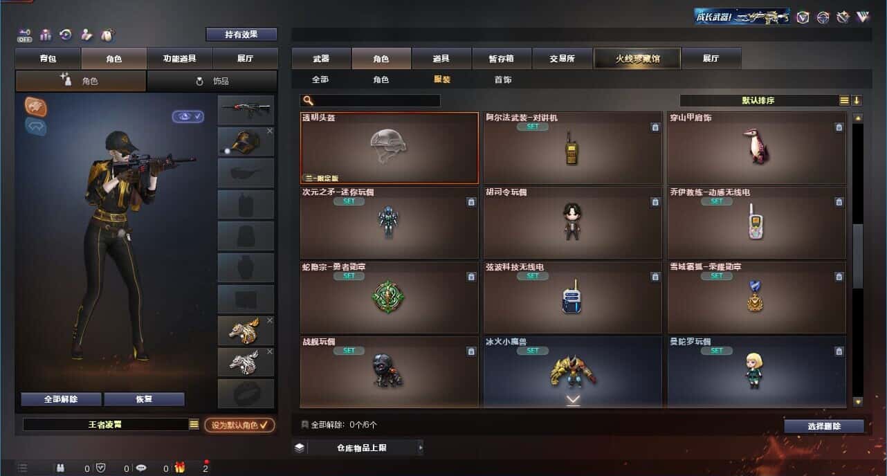 CFQM326894穿越火线账号详情图92 CFQM326894穿越火线账号详情图92