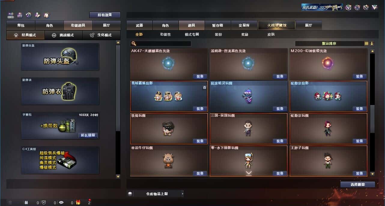 CFQM326894穿越火线账号详情图76 CFQM326894穿越火线账号详情图76