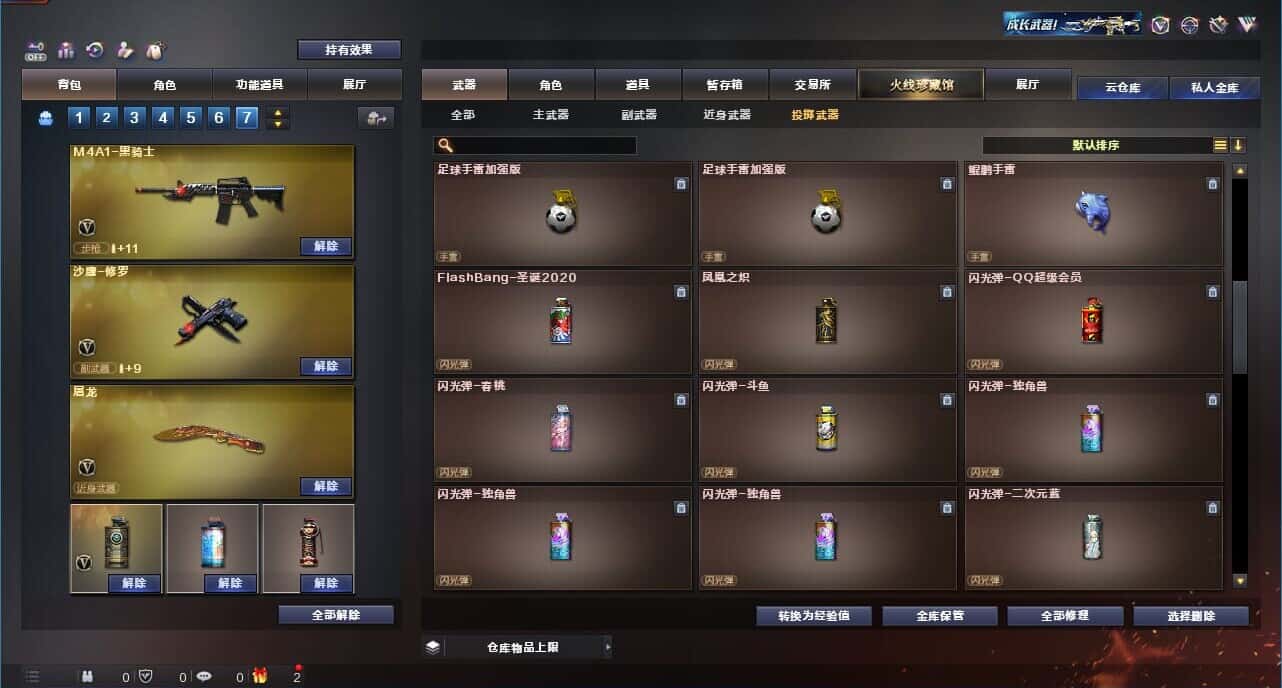 CFQM326894穿越火线账号详情图67 CFQM326894穿越火线账号详情图67