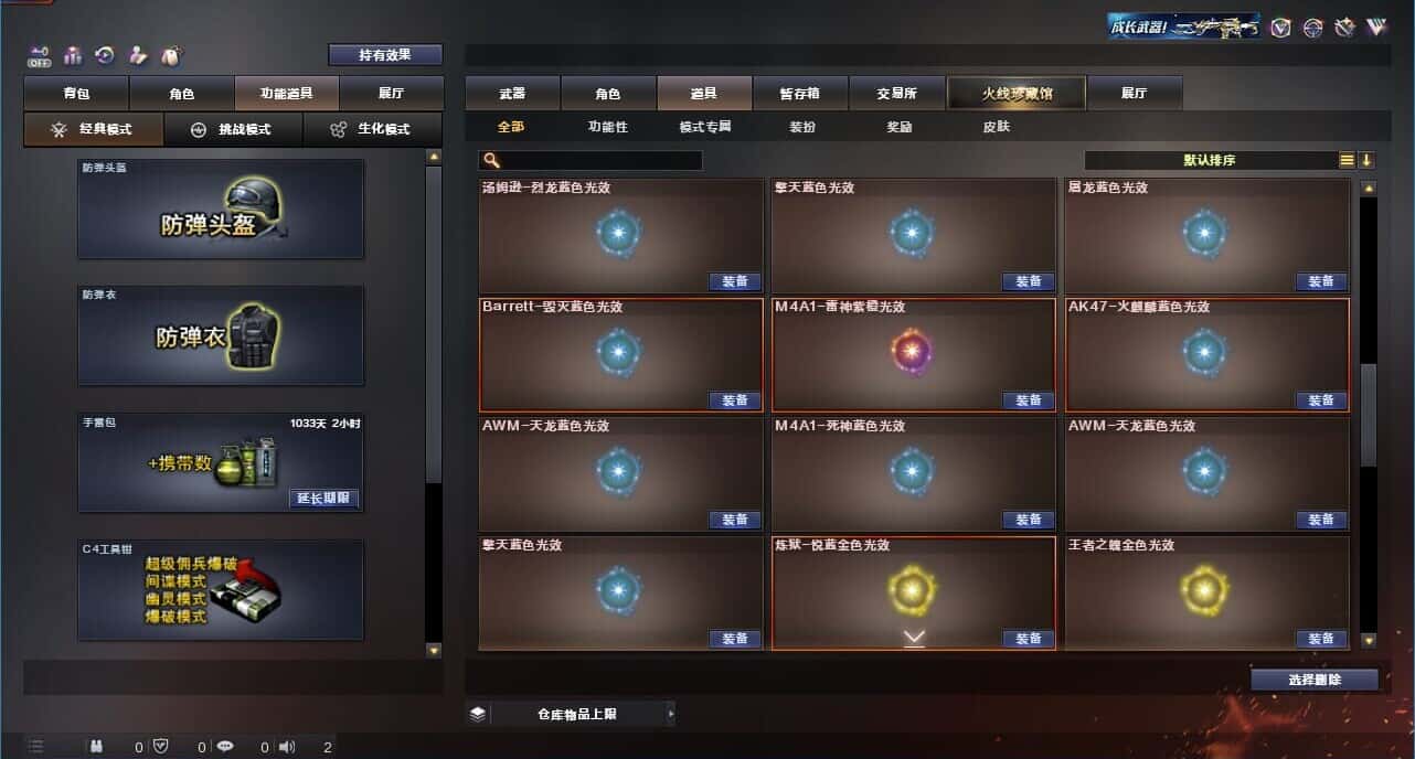 CFQM326894穿越火线账号详情图73 CFQM326894穿越火线账号详情图73