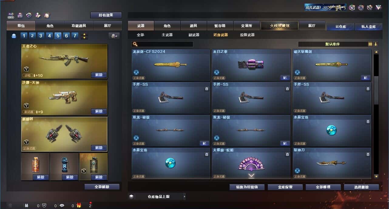 CFQM326894穿越火线账号详情图58 CFQM326894穿越火线账号详情图58