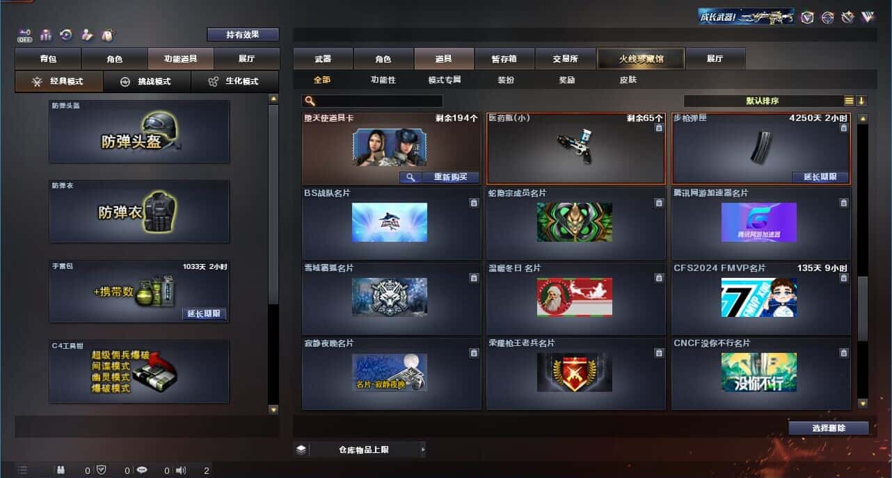 CFQM326894穿越火线账号详情图80 CFQM326894穿越火线账号详情图80