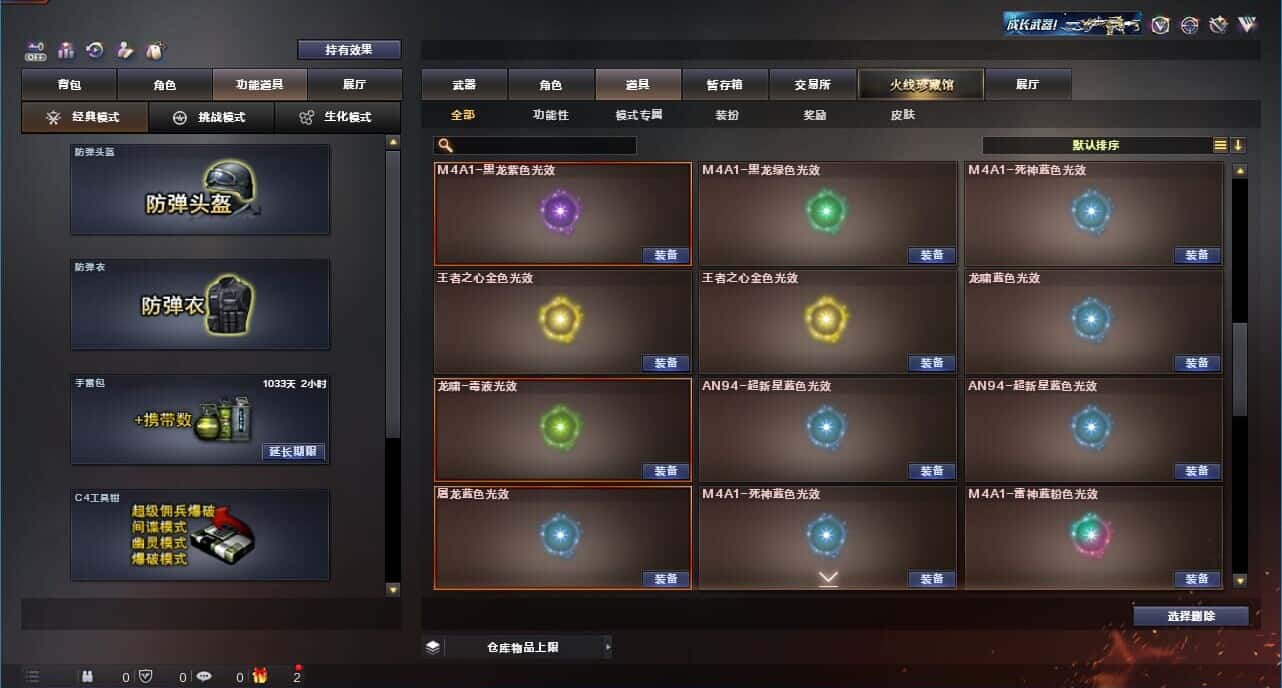 CFQM326894穿越火线账号详情图72 CFQM326894穿越火线账号详情图72