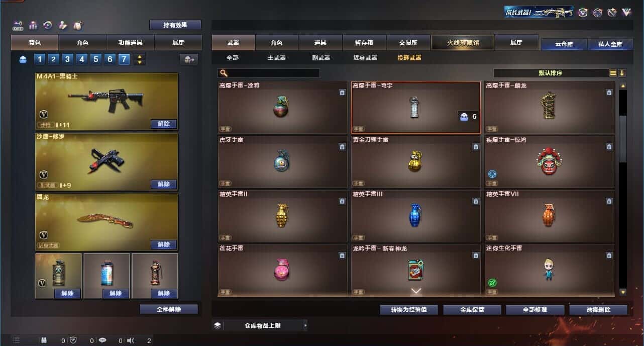 CFQM326894穿越火线账号详情图64 CFQM326894穿越火线账号详情图64