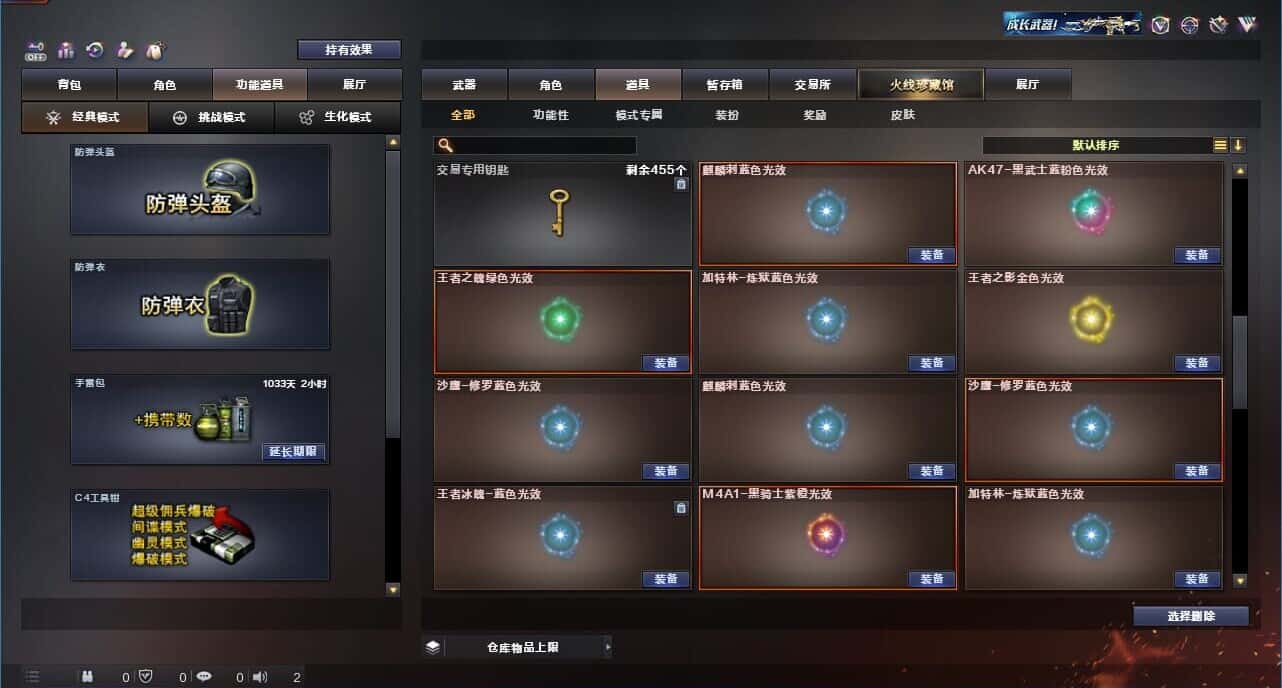 CFQM326894穿越火线账号详情图71 CFQM326894穿越火线账号详情图71
