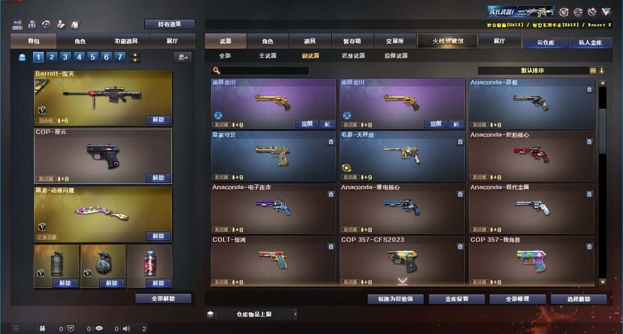 CFQM326894穿越火线账号详情图53 CFQM326894穿越火线账号详情图53