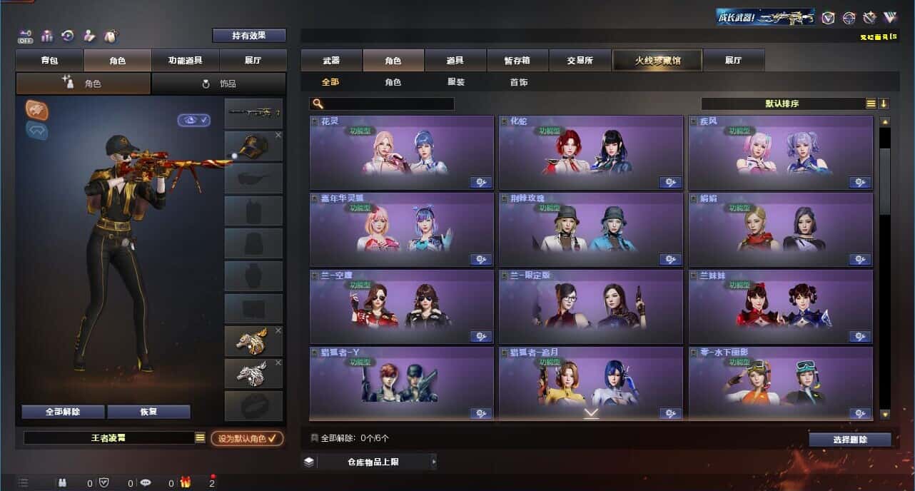 CFQM326894穿越火线账号详情图26 CFQM326894穿越火线账号详情图26