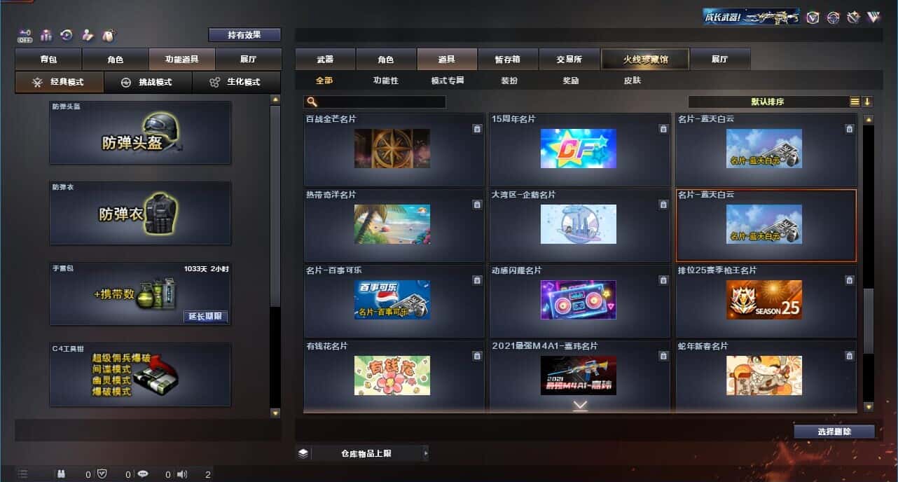 CFQM326894穿越火线账号详情图82 CFQM326894穿越火线账号详情图82