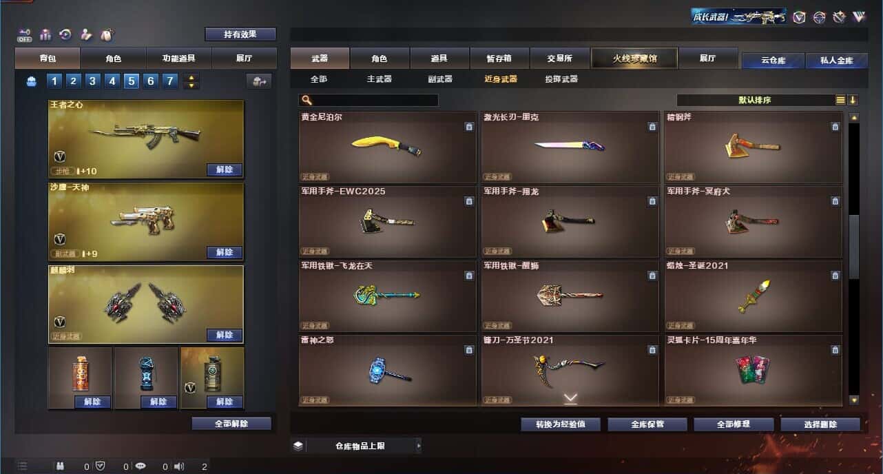CFQM326894穿越火线账号详情图61 CFQM326894穿越火线账号详情图61