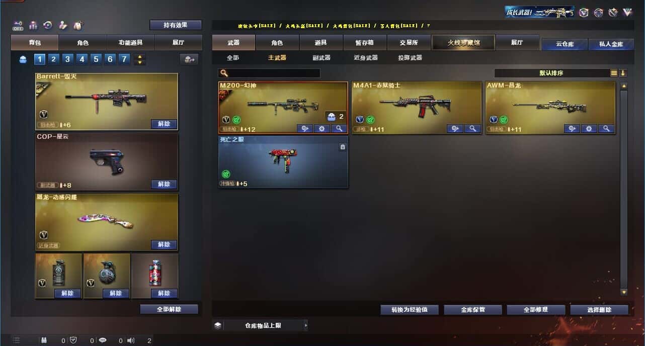 CFQM326894穿越火线账号详情图51 CFQM326894穿越火线账号详情图51