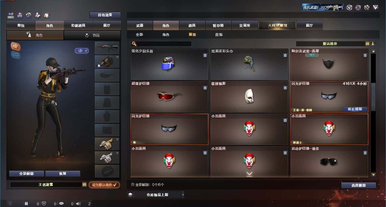 CFQM326894穿越火线账号详情图90 CFQM326894穿越火线账号详情图90