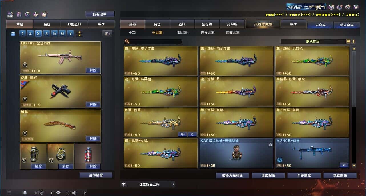 CFQM326894穿越火线账号详情图44 CFQM326894穿越火线账号详情图44
