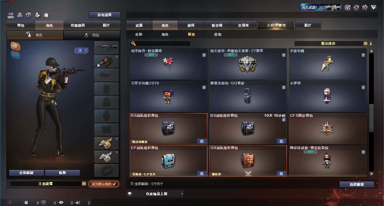 CFQM326894穿越火线账号详情图93 CFQM326894穿越火线账号详情图93