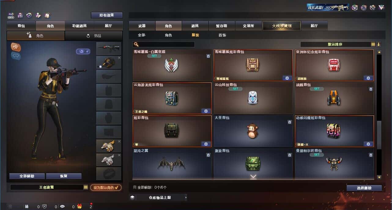 CFQM326894穿越火线账号详情图95 CFQM326894穿越火线账号详情图95